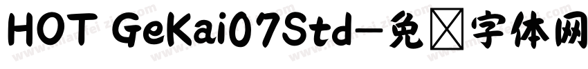 HOT GeKai07Std字体转换